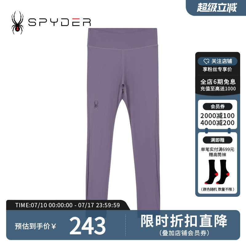 SPYDER蜘蛛雪服春秋女子TRAINING系列舒适时尚紧身裤2