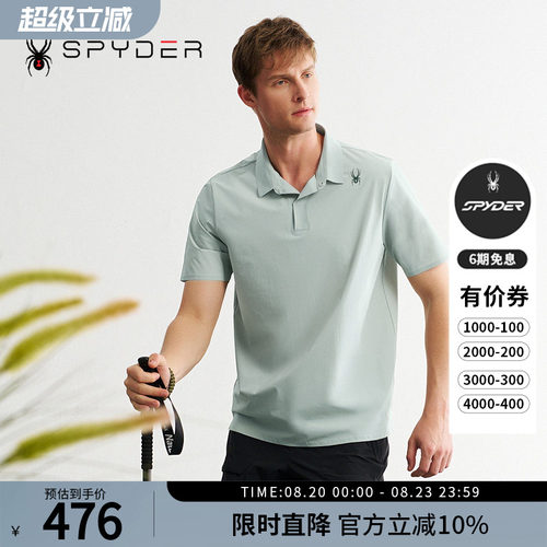 蜘蛛春夏男户外休闲运动短袖POLO