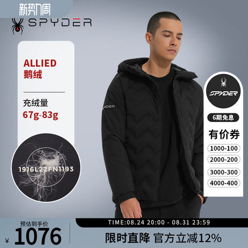 蜘蛛秋冬男户外保暖连帽羽绒服