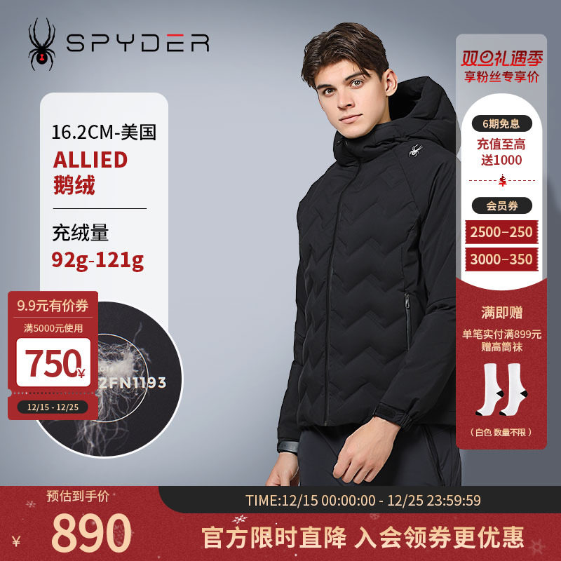 男子羽绒服Spyder保暖