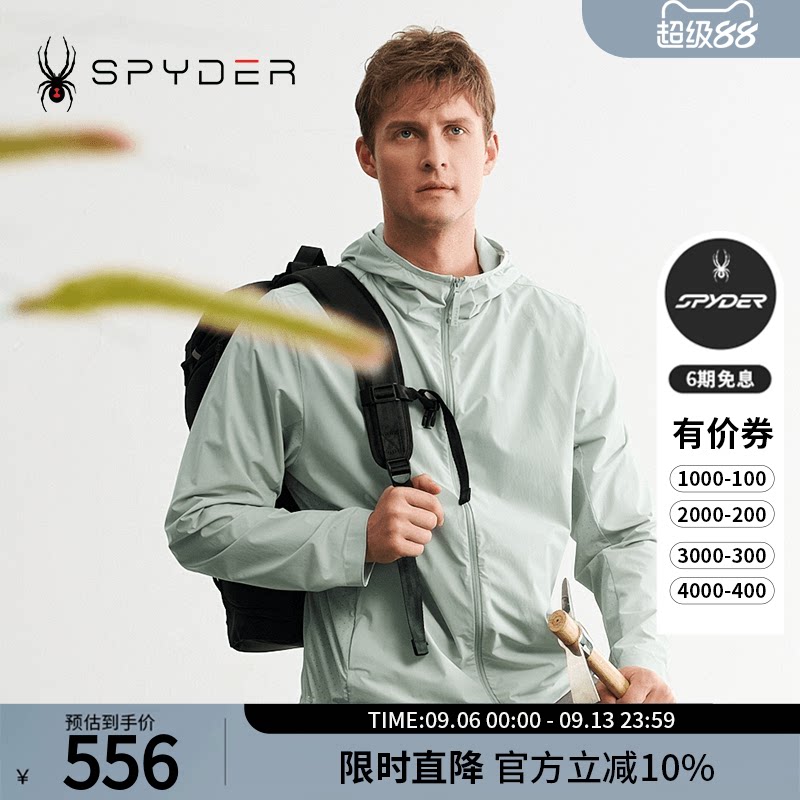 SPYDER蜘蛛春夏男TRAINING简约防晒轻薄透气连帽夹克外套24CS127M