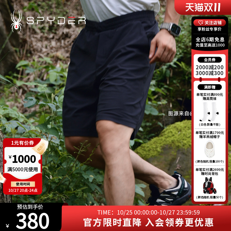 SPYDER夏季新品男子TRAINING轻薄透气户外休闲运动短裤24MS551M