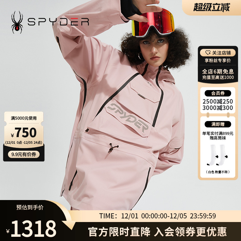 SPYDER新品中性滑雪服装套头
