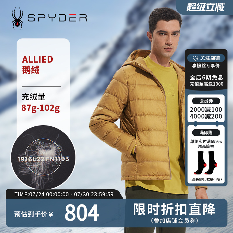 SPYDER新品男子TRAINING秋冬羽绒服户外保暖连帽防风外