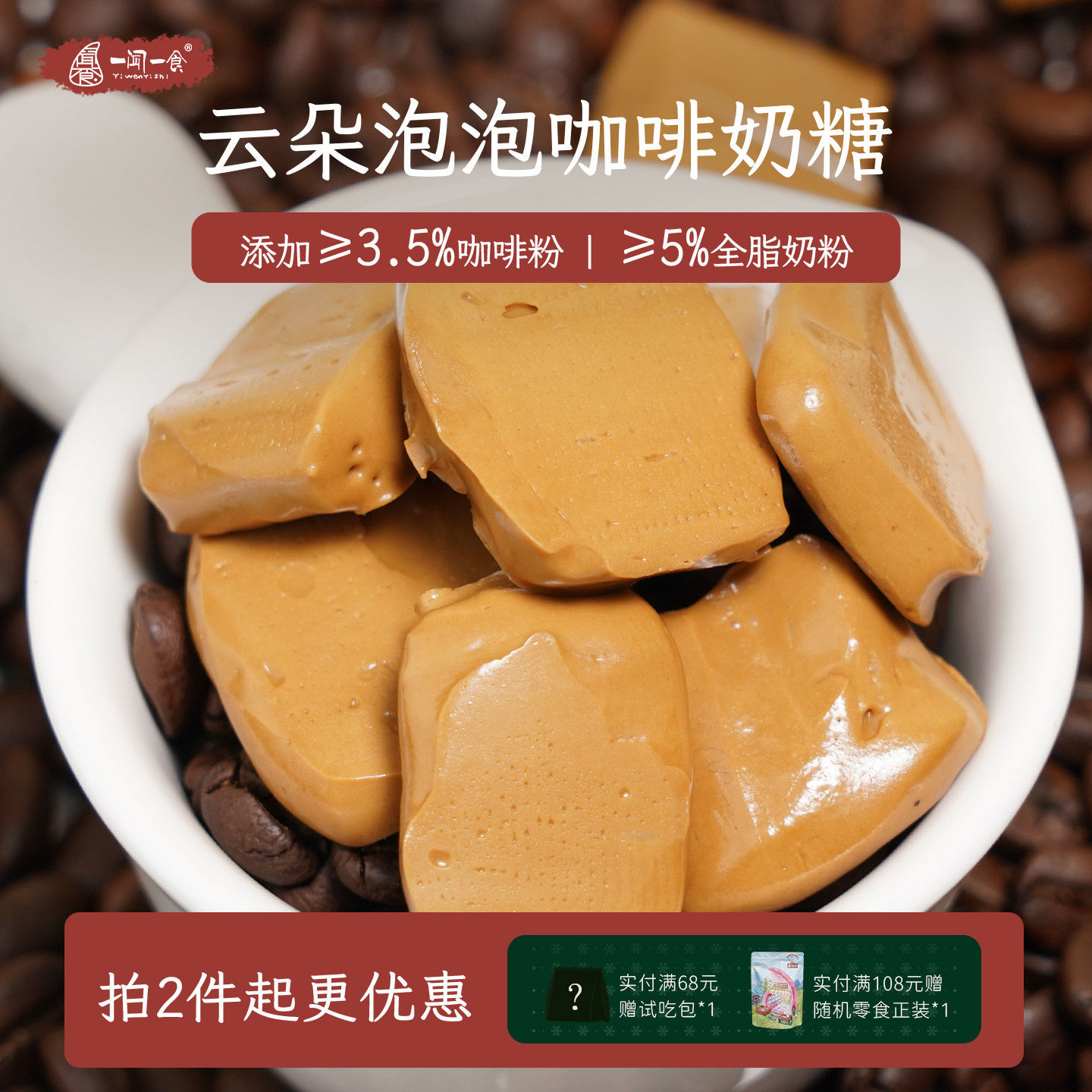 行走的厚乳咖啡！云朵泡泡空气感咖啡奶糖 丝滑软糖零食 一闻一食