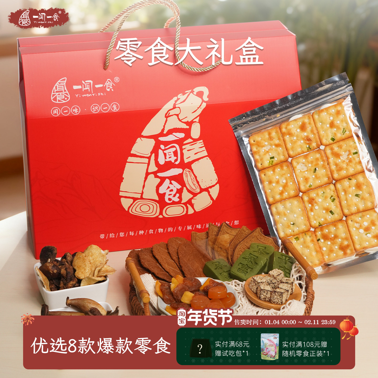 潮汕红桃粿造型零食大礼盒！糕点饼干糖果节日送礼礼包 一闻一食,零食/坚果/特产,糕点礼盒/伴手礼,淘宝优惠券,粉丝福利购,淘宝优惠卷