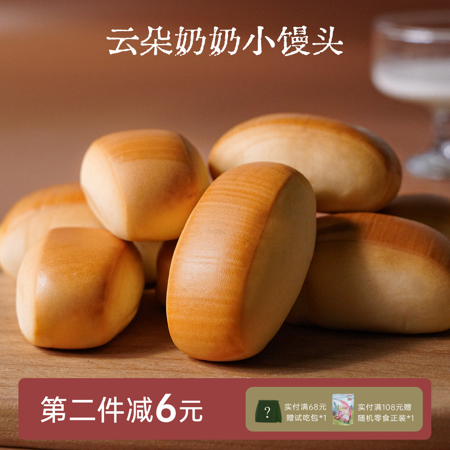 云朵空气感奶奶小馒头 牛乳小面包早餐 网红糕点零食儿童下午茶点