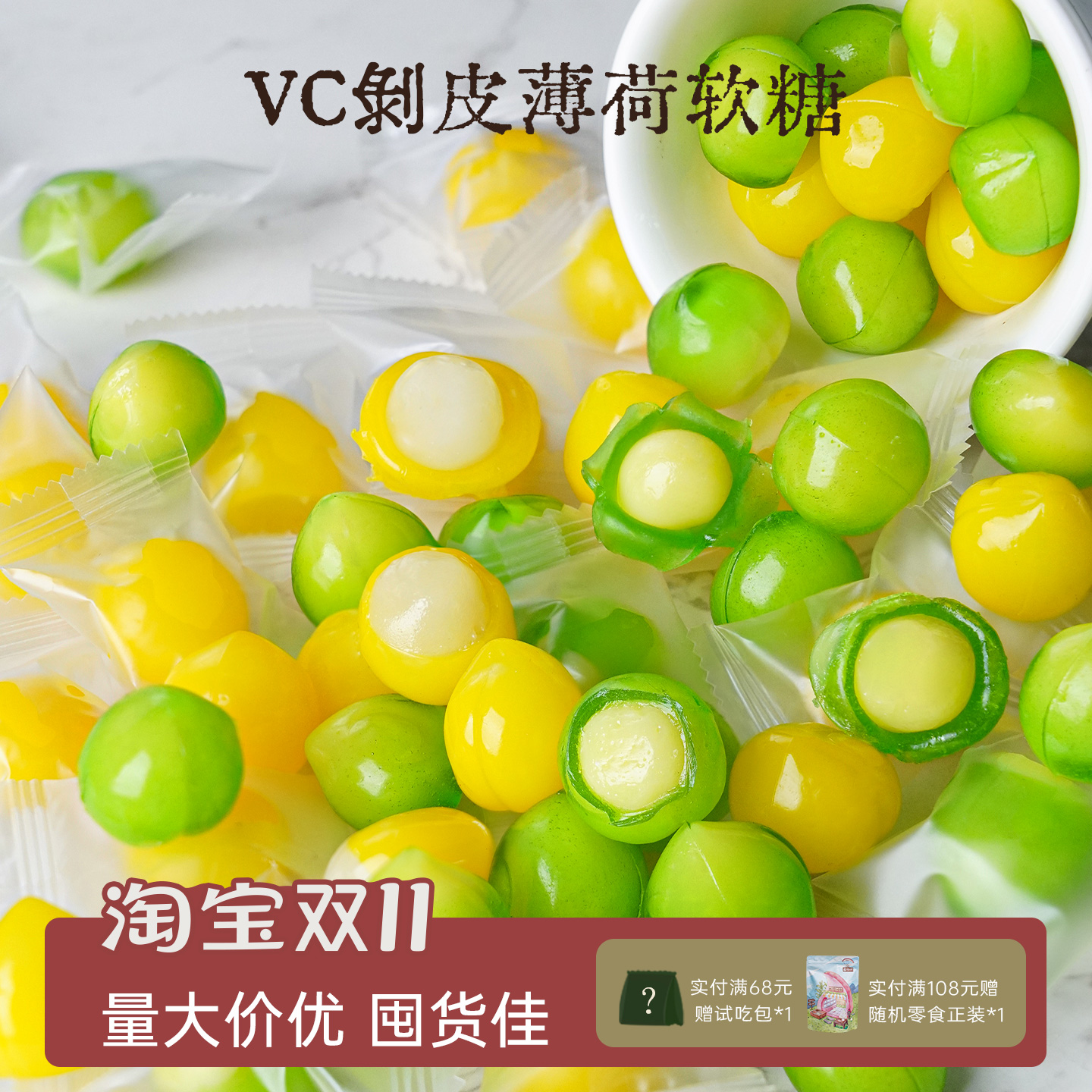 水果剥皮青柠软糖咸柠檬VC软糖
