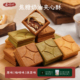 奶香浓郁焦糖奶油夹心小盒子 咖啡焦糖夹心抹茶曲奇饼干健康零食