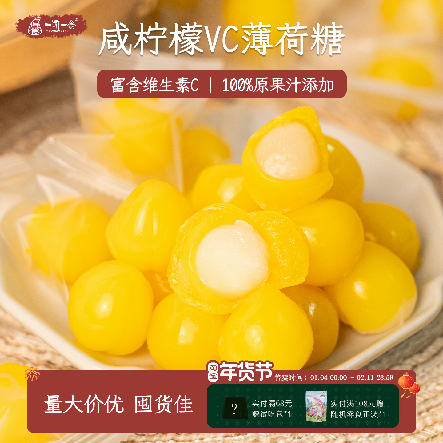 咸柠檬VC薄荷糖维C小金球清新口气剥皮软糖 开车加班犯困清凉糖果