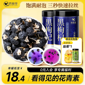 黑枸杞子500g青海黑构杞黑狗枸杞茶礼盒特级野生宁夏男肾桑葚正品