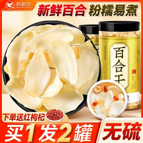 甘肃兰州百合干正品无硫干货