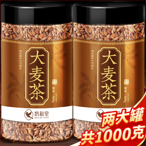 特制浓香大麦茶饭店同款