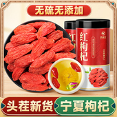 枸杞子500g宁夏搭特级正宗大颗粒红苟杞构茶泡水男肾干官方旗舰店