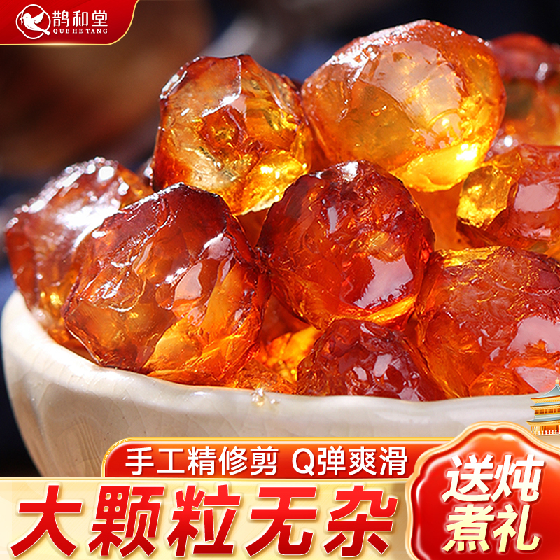 【精修桃胶】旗舰店正品