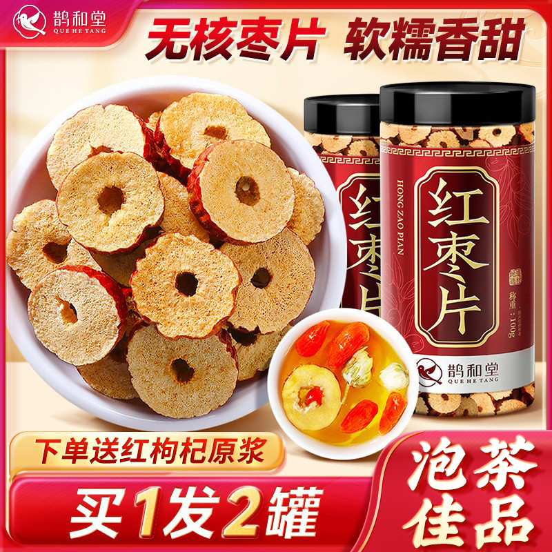 新疆红枣大枣和田新货干货旗舰店