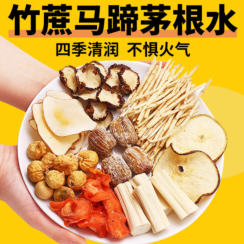 鹊和堂竹蔗马蹄茅根水养生壶自煮