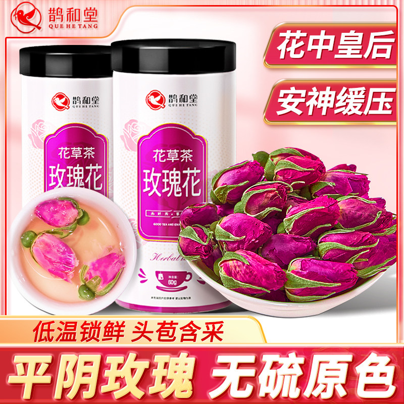 玫瑰花茶平阴重瓣大朵天然无硫图片