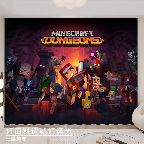 我的世界卡通全遮光窗帘男孩儿童房卧室Minecraft游戏飘窗定制帘