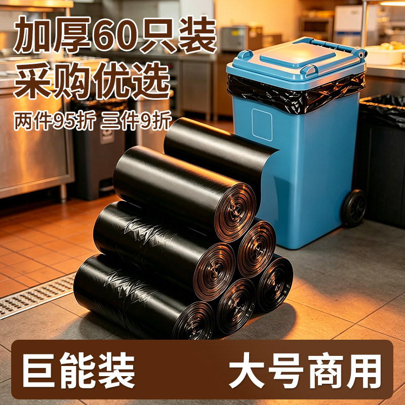 垃圾袋大号餐饮商用加厚特厚收纳神器卷装办公室用黑色超大垃圾袋
