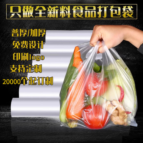 白色方便袋塑料袋批发早餐袋手提