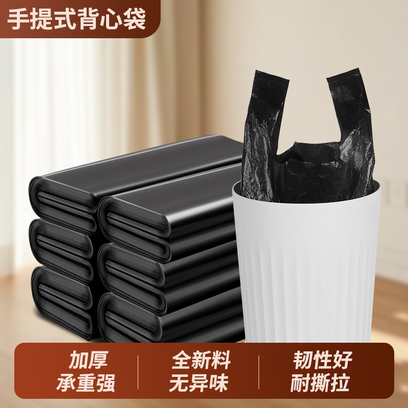 垃圾袋加厚家用厨房大号黑色手提背心式拉圾袋一次性塑料袋子厂家