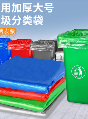 分类垃圾袋商用大号加厚绿色蓝色厨余餐饮60环卫80垃圾可回收袋子