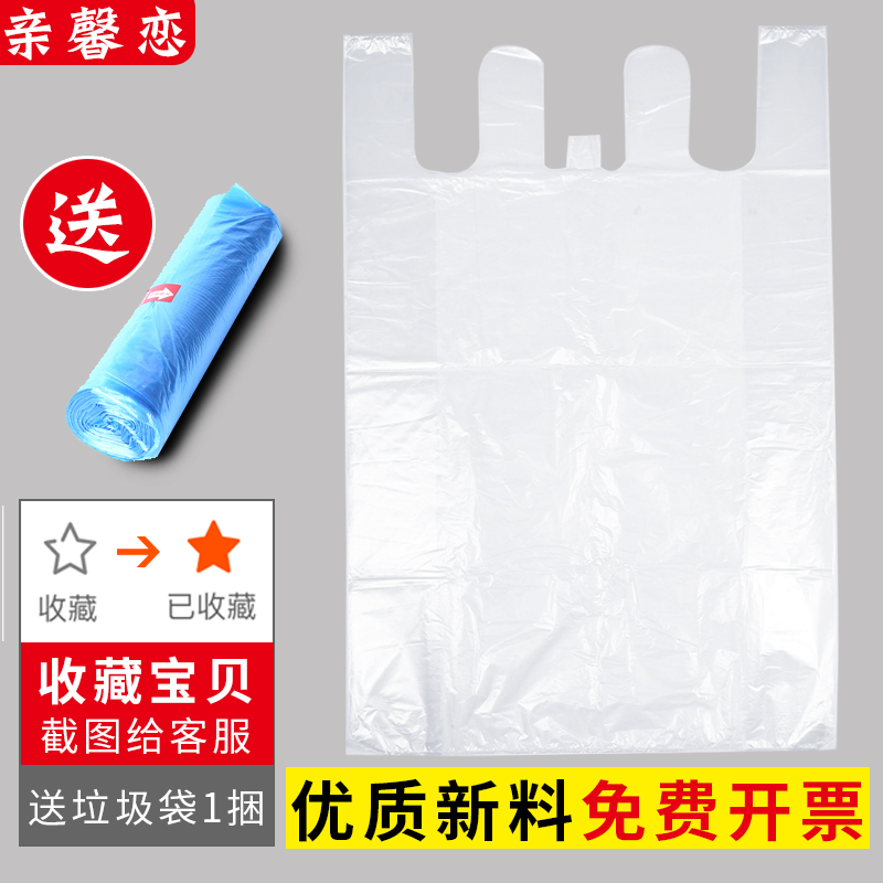 白色加厚收纳袋子搬家打包袋特大号塑料方便袋加大加厚手提背心袋