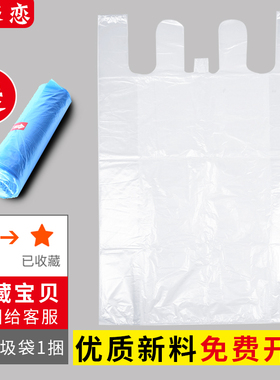 白色加厚收纳袋子搬家打包袋特大号塑料方便袋加大加厚手提背心袋