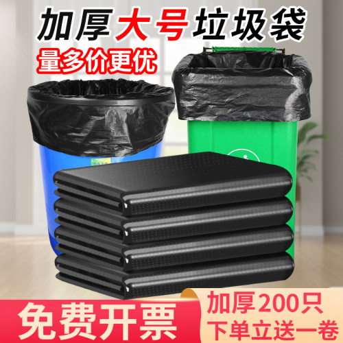 200只酒店垃圾袋大号加厚黑色