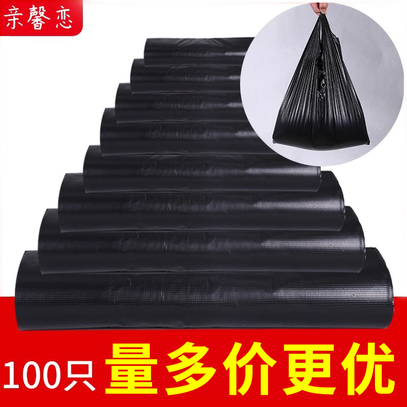 黑色方便袋一次性加厚手提袋中号马甲袋大号商用背心式垃圾袋家用