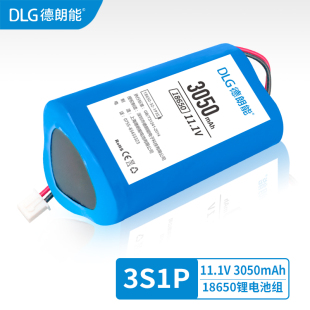 12V2200MAH2600MAH3050MAH三角形电池DIY定制3S1P锂电池组 dlg德朗能18650锂电池高端手电筒电池定制11.1V