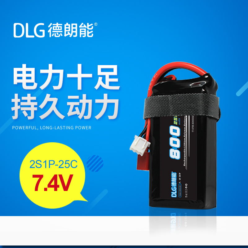 DLG德朗能锂电池7.4V 25C 800MAH机器人制作动力玩具遥控飞机电池在类目 3C数码配件, 干电池/充电电池/套装, 普通干电池中 - 来自Buy2taobao.com提供专业的淘宝代购服务