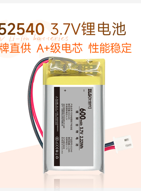 次世代3.7V652540聚合物锂电池故事机儿童玩具物理试验电池带保护