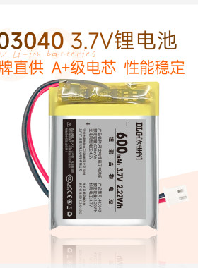 次世代403040聚合物锂电池3.7V
