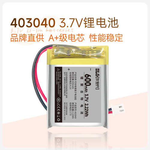 次世代403040聚合物锂电池3.7V