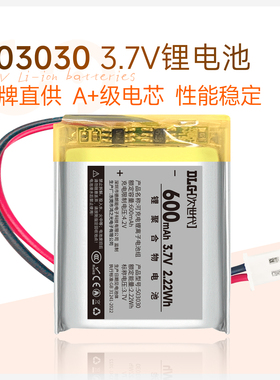 DLG次世代3.7V聚合物锂电池503030电子狗蓝牙音箱电子玩具锂电池