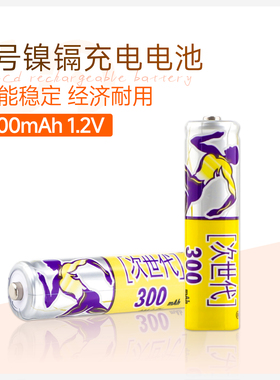 次世代7号充电电池AAA镍镉可充电池跳舞毯体脂秤电池CK3030102