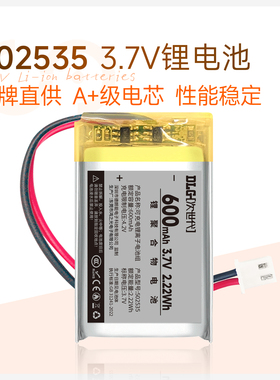 dlg次世代502535 3.7V聚合物锂电池插卡音响行车记录仪导航仪电池