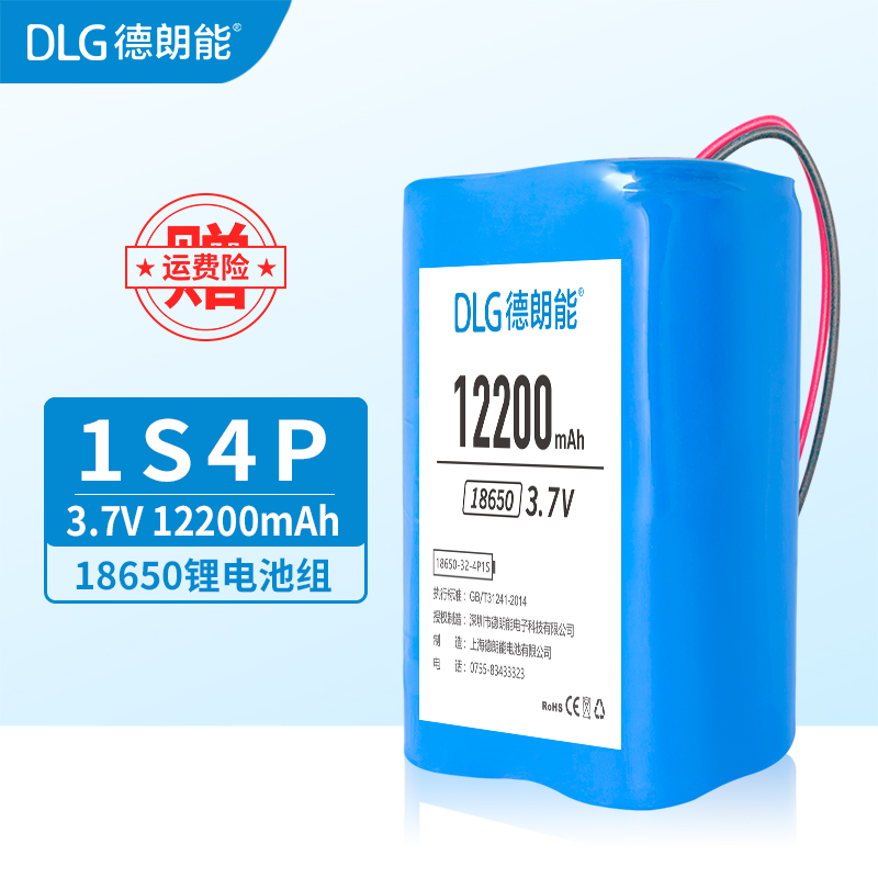 DLG/德朗能18650带保护板锂电池