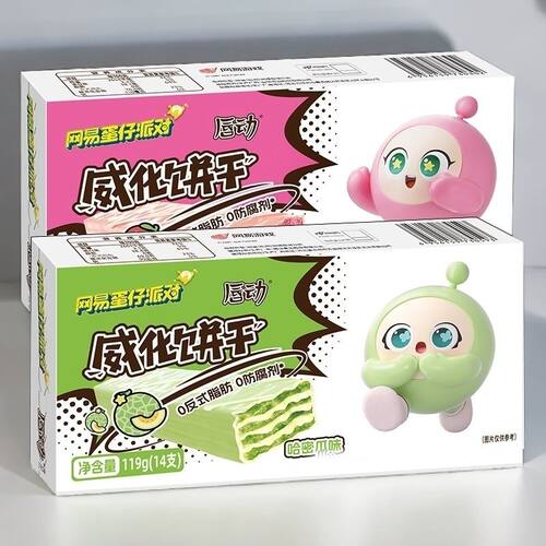 11-12月产】唇动9g蛋仔派