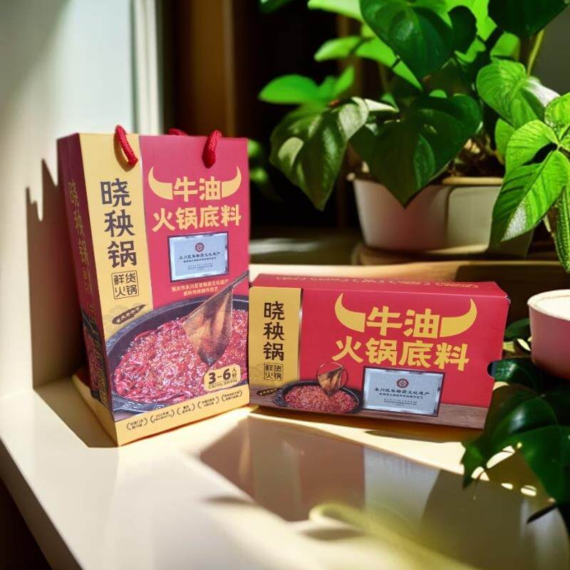 重庆晓秧锅牛油火锅底料850g/礼盒装永川特产麻辣烫一料多用调料