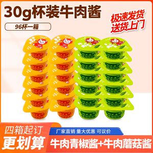 杉兄弟牛肉蘑菇酱小包装