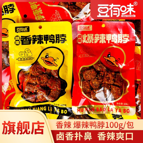 豆有味香辣鸭脖辣卤零食
