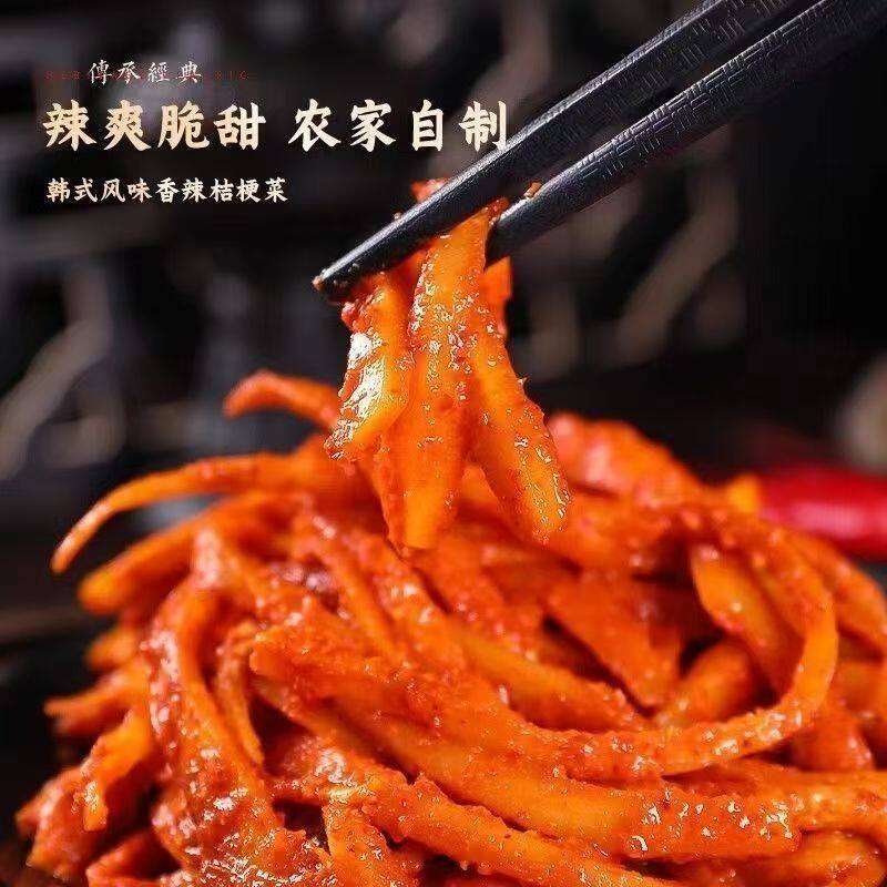 香辣桔梗正宗延边泡菜狗