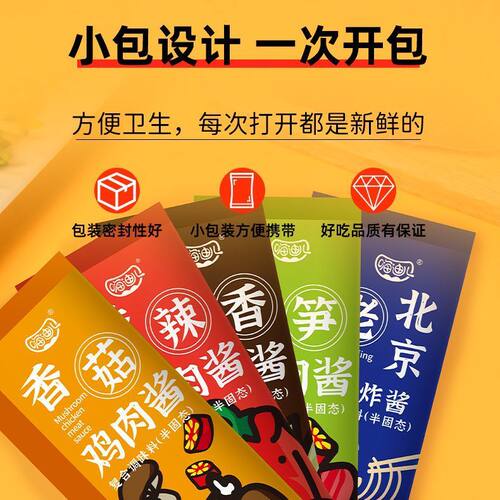 五香牛肉酱香菇酱拌饭酱