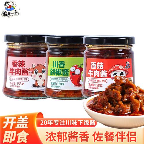 香菇牛肉瓶拌面爆炒咸菜