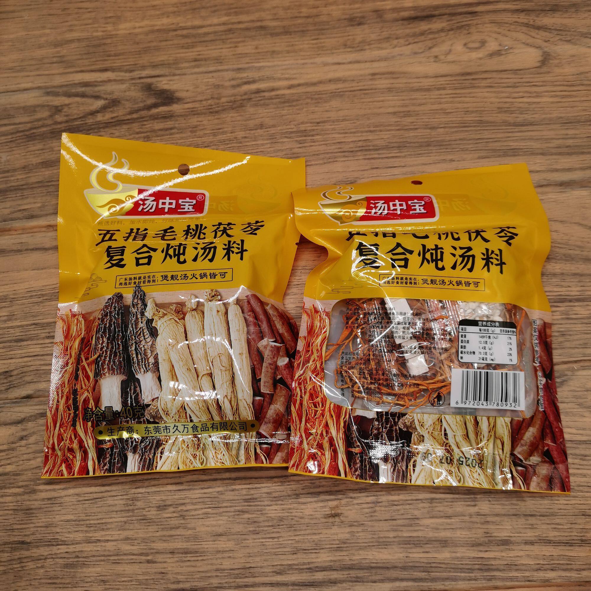 汤中宝当归炖汤料五指毛