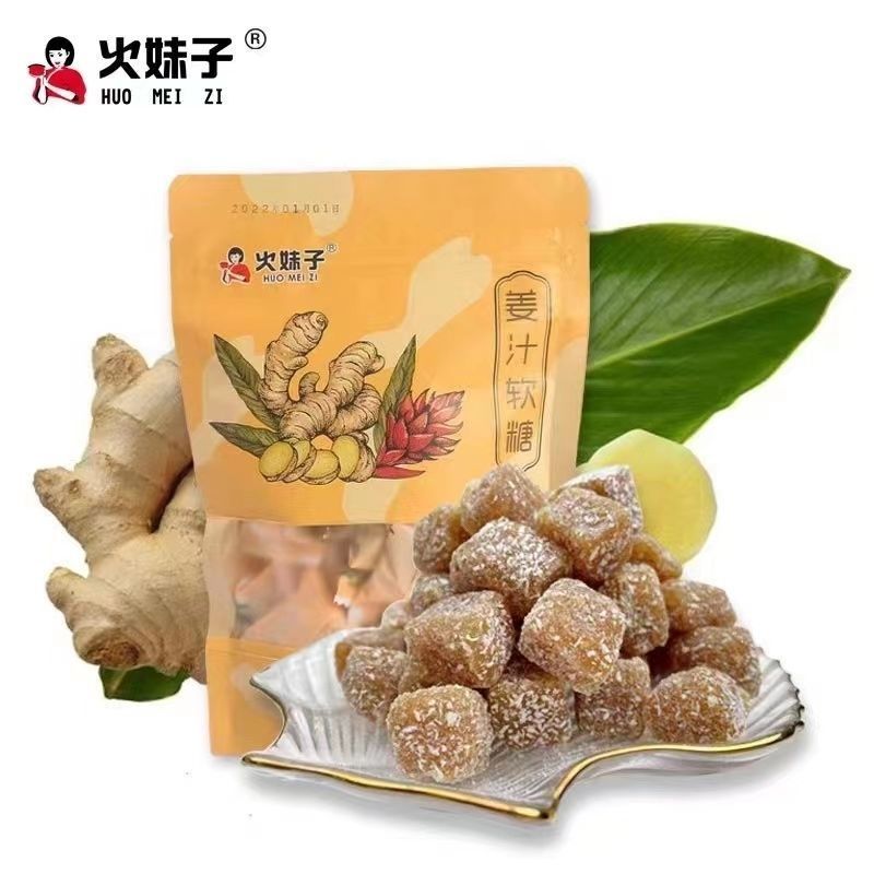 【特价】姜汁软糖生姜小黄姜芝麻味130g特产正宗客家姜糖网红零食