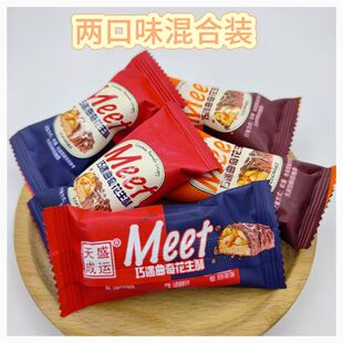 盛运天成巧遇曲奇花生酥黑白小生酥糖巧克力花生酥喜庆糖休闲零食